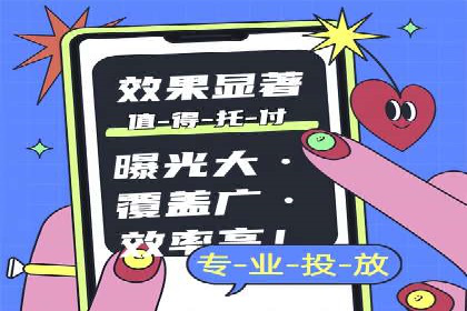 某电商平台信息流广告投放全流程解析
